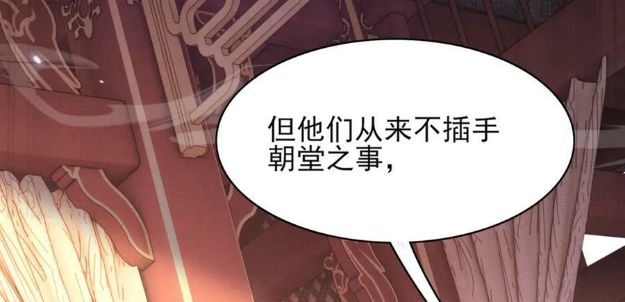 第101话 杀手组织29