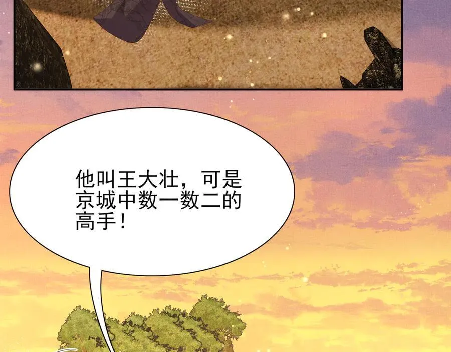 第186话 本大壮就配合你一回71