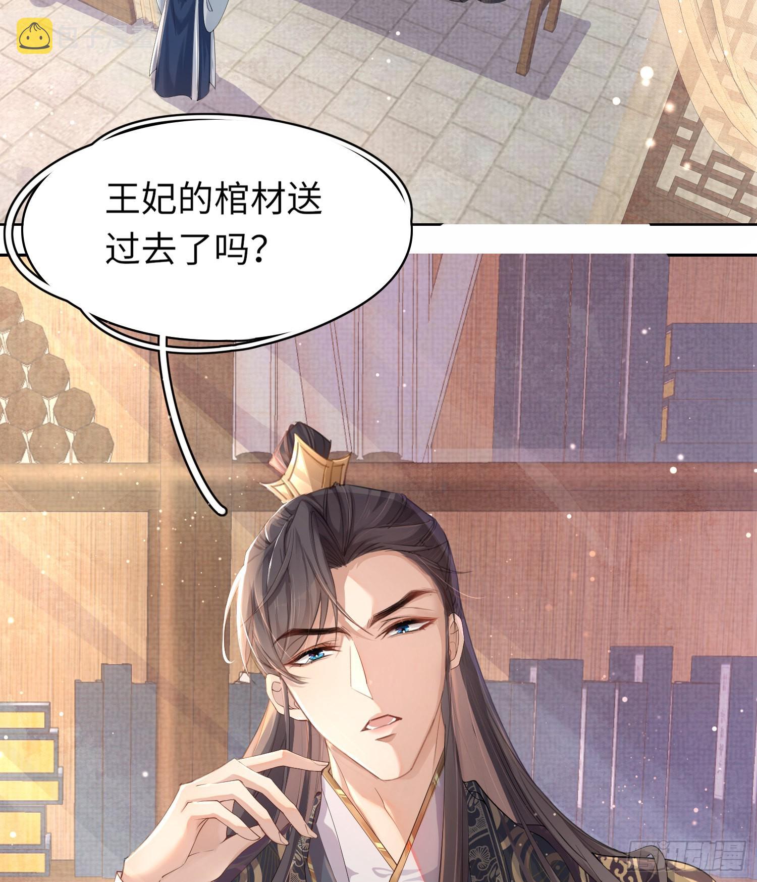 第3话  就要买买买26