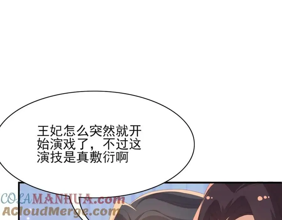 第154话 茶言茶语96