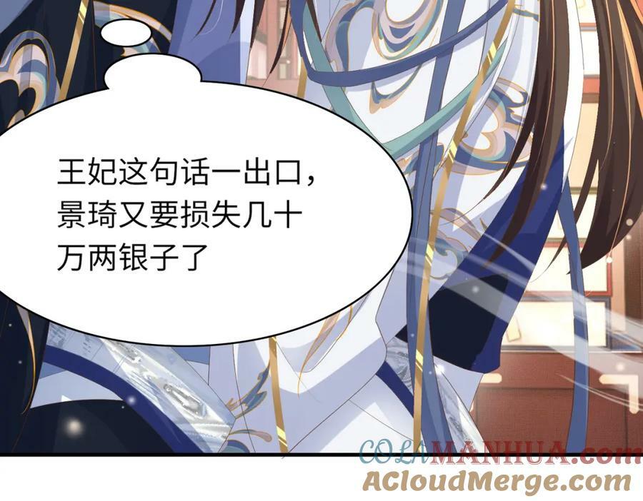 第106话 违反安全守则！60