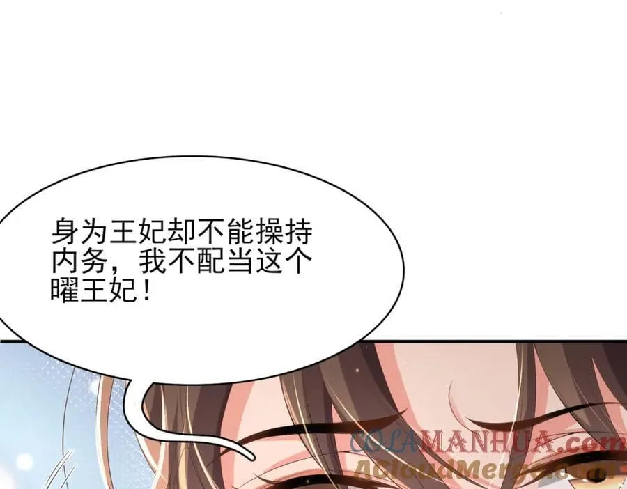 第155话 偏往死里坑44