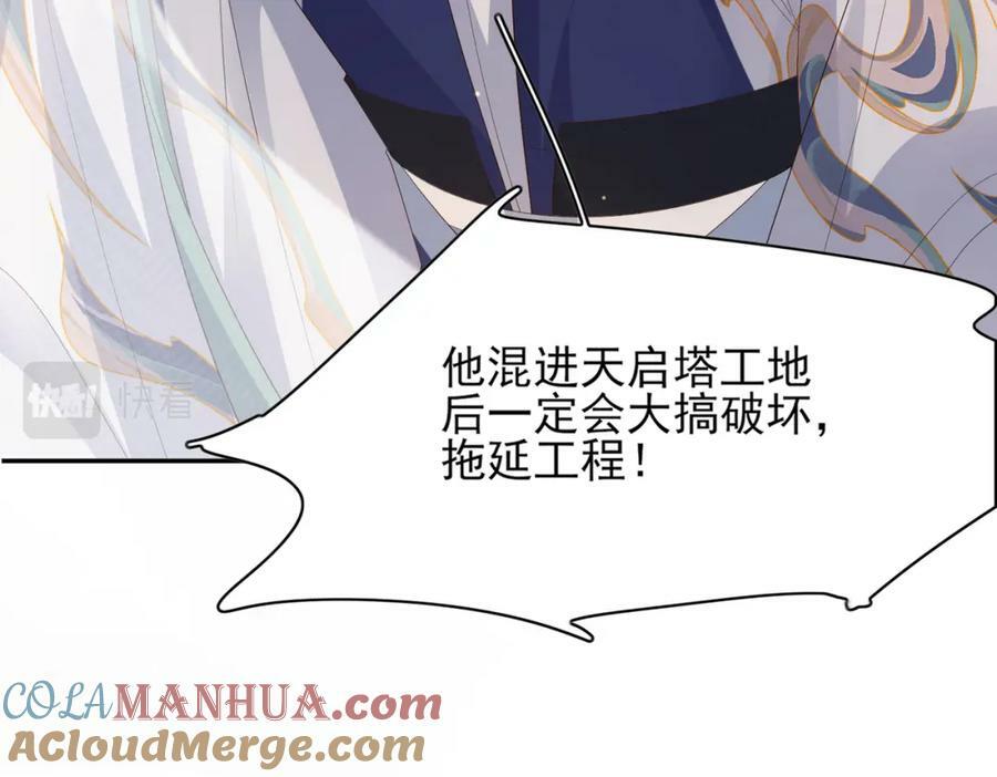 第103话 太子的企图124
