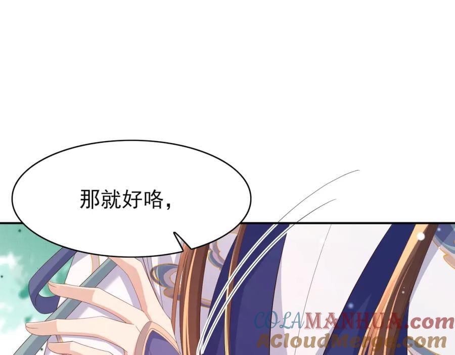 第114话 太子跋扈出场100