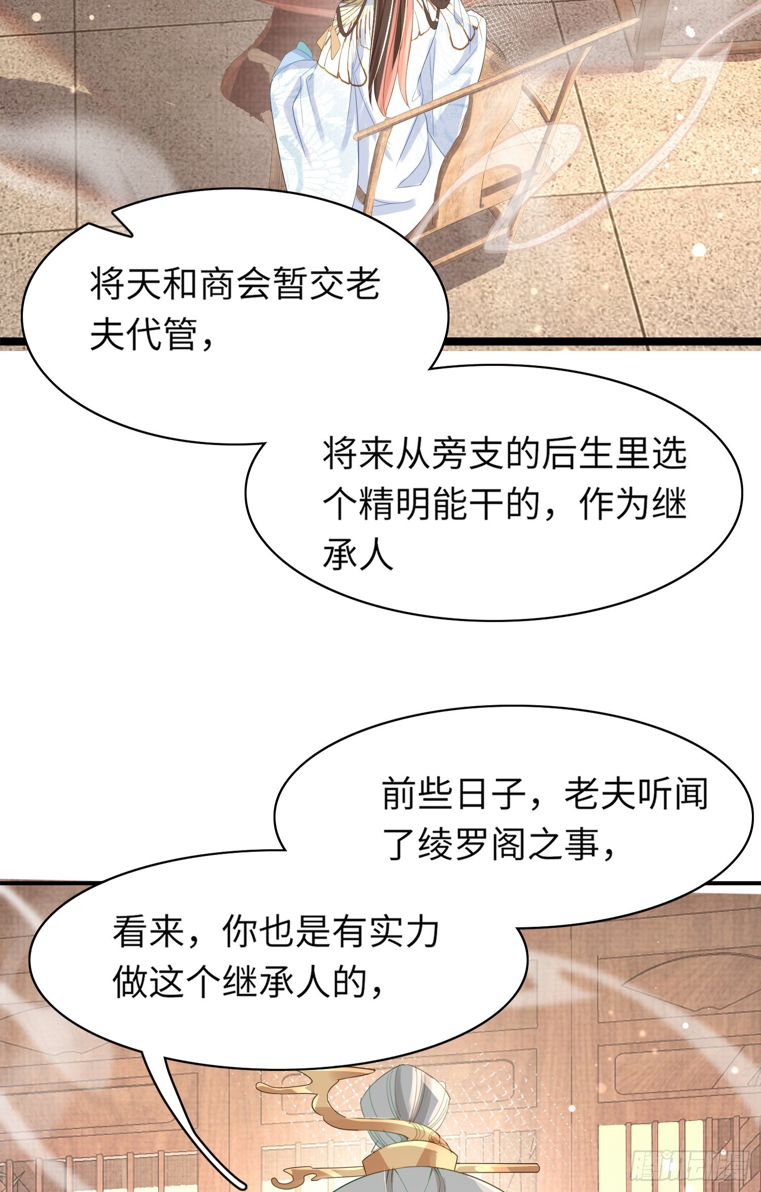 第20话 阮清之母10