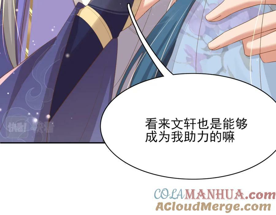 第91话 搭建天启塔76