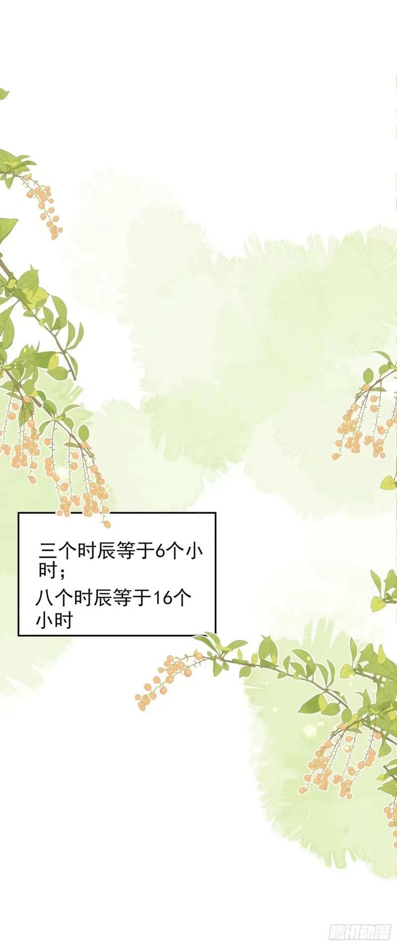 第81话 阮清的奇思妙想32