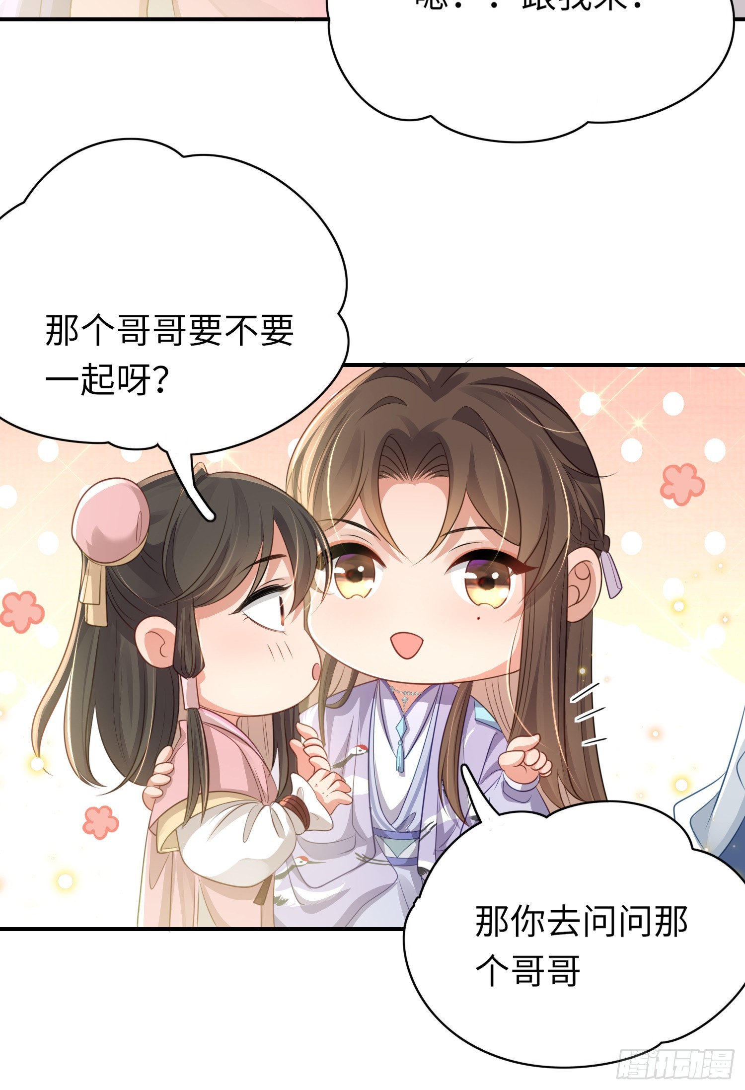 第35话  脸红的理由27