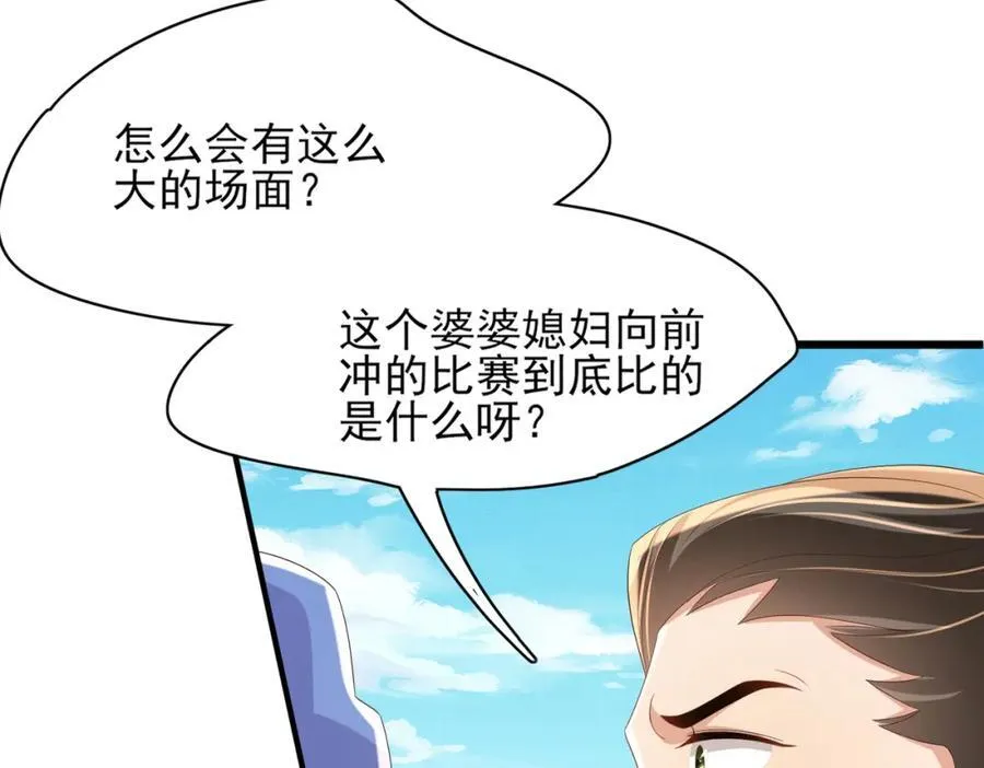 第168话 强势围观比赛开始68