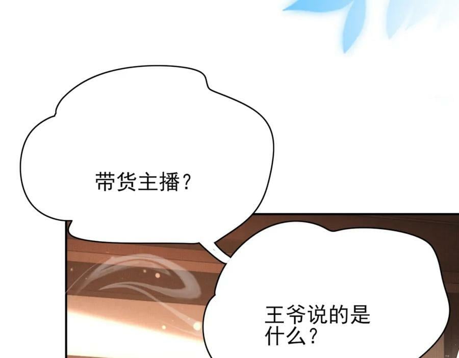 第97话 顶级霸总玄景曜35