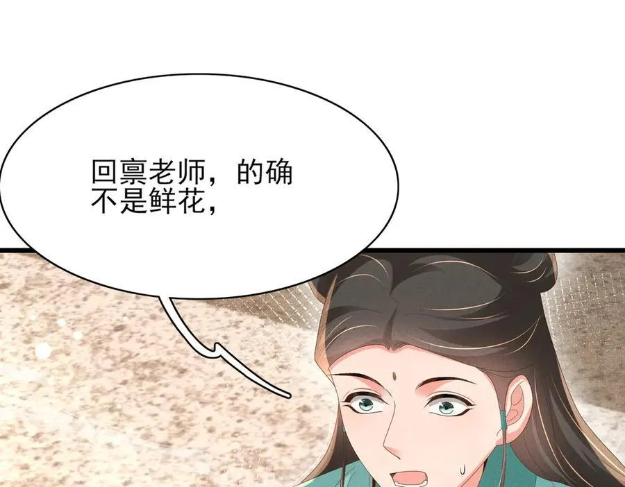 第171话 质疑排名第一34