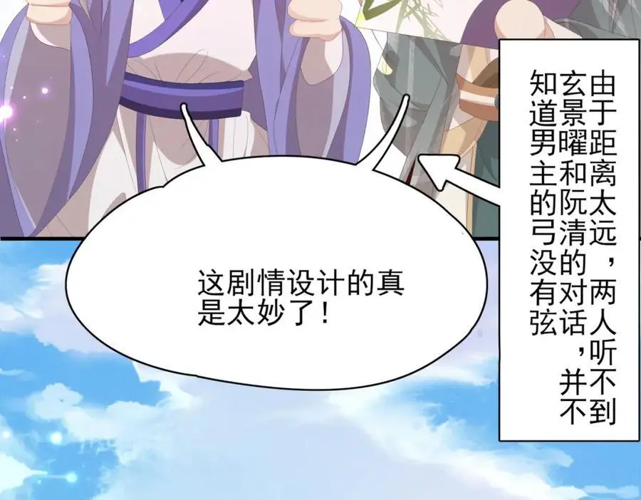 第131话 突发饿疾！？71