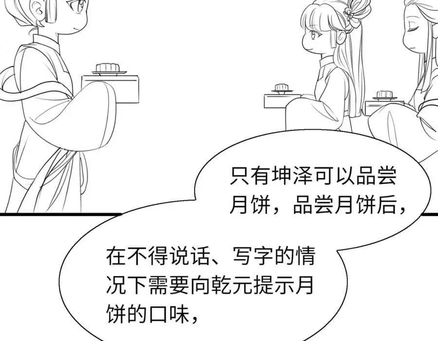 请假条·月饼节小剧场8