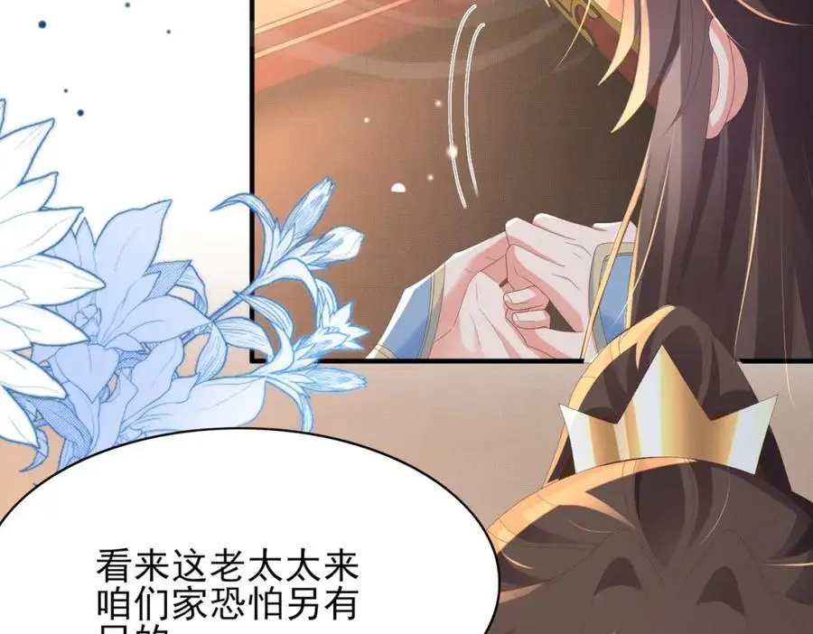 第152话 “婆婆”的见面礼11