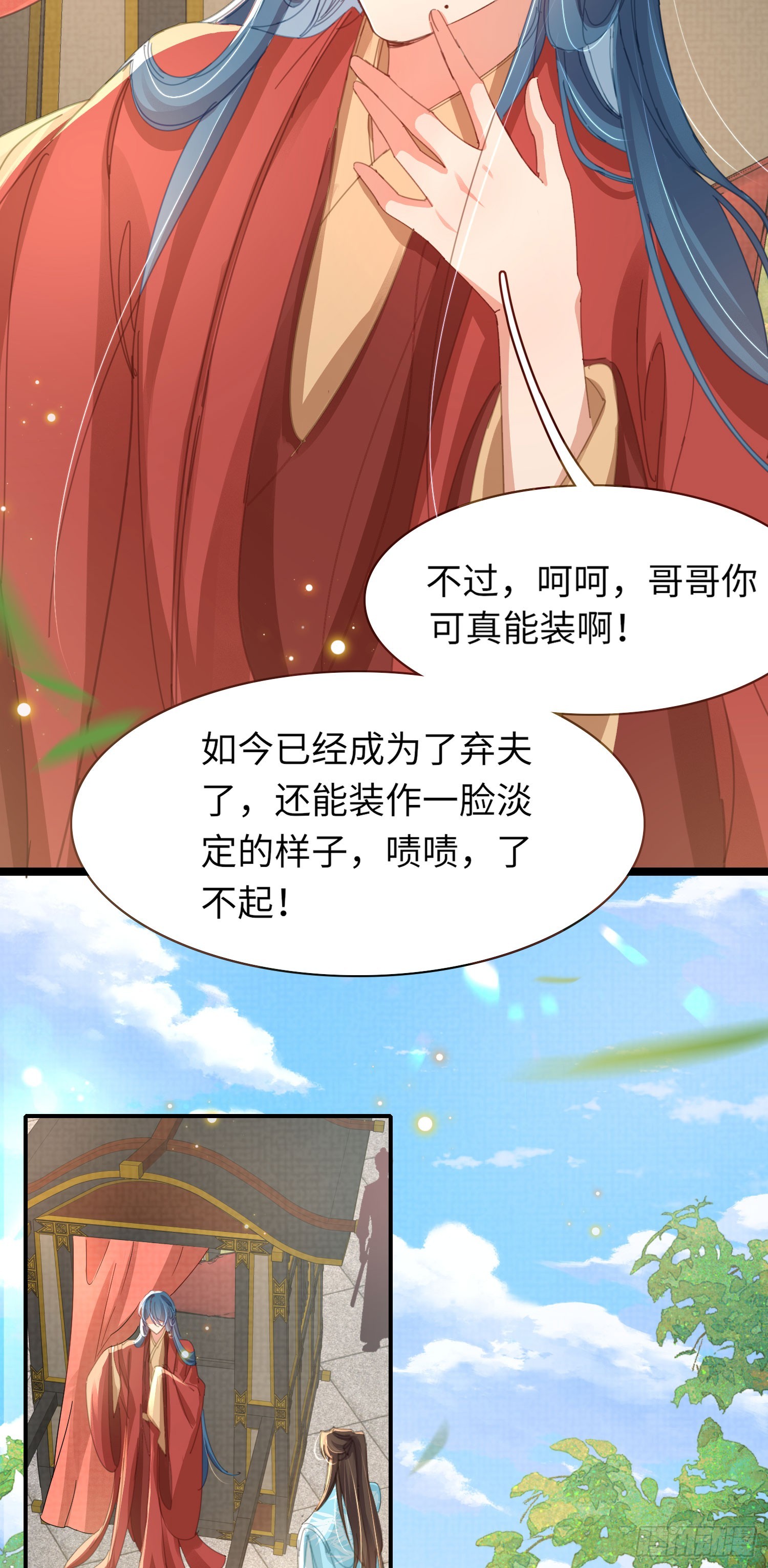 第51话 王妃，忍住啊2