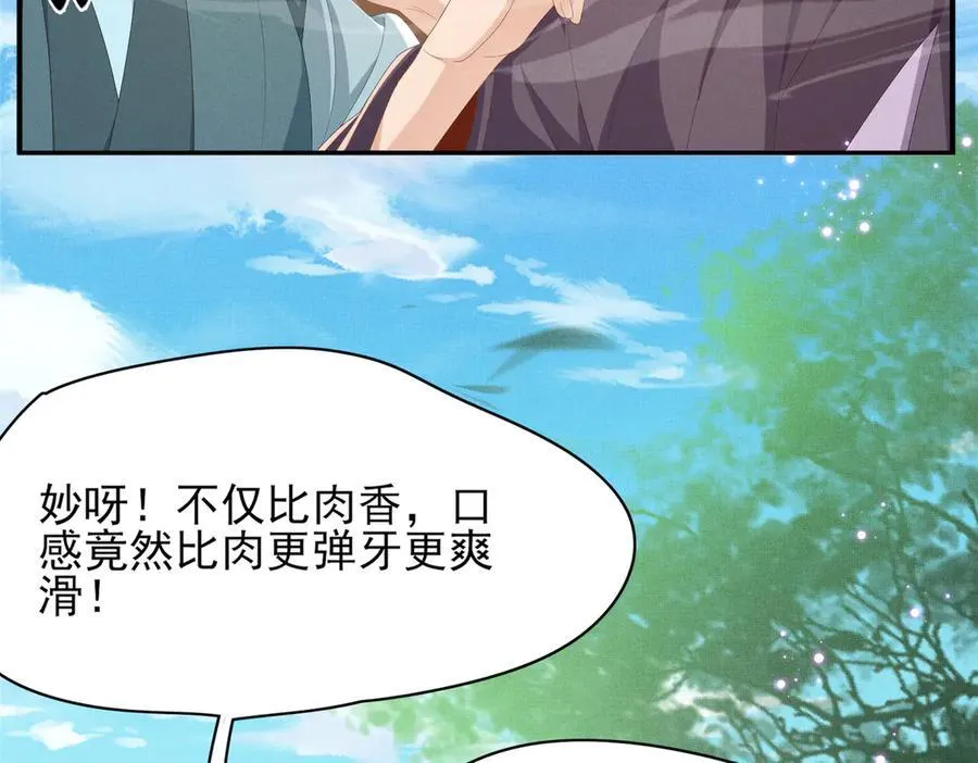 第174话 香迷糊了！37