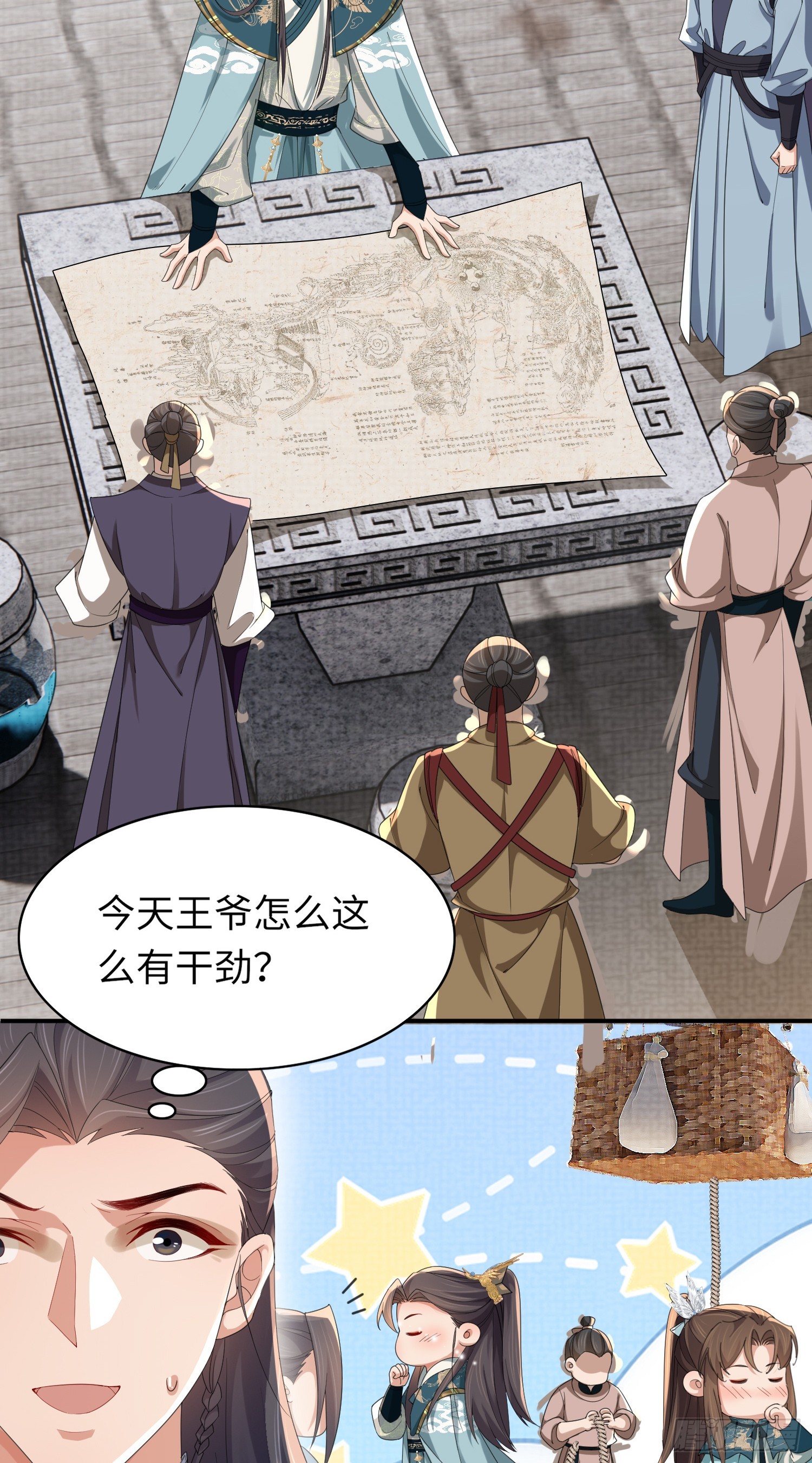 第41话  过目不忘的玄景曜33