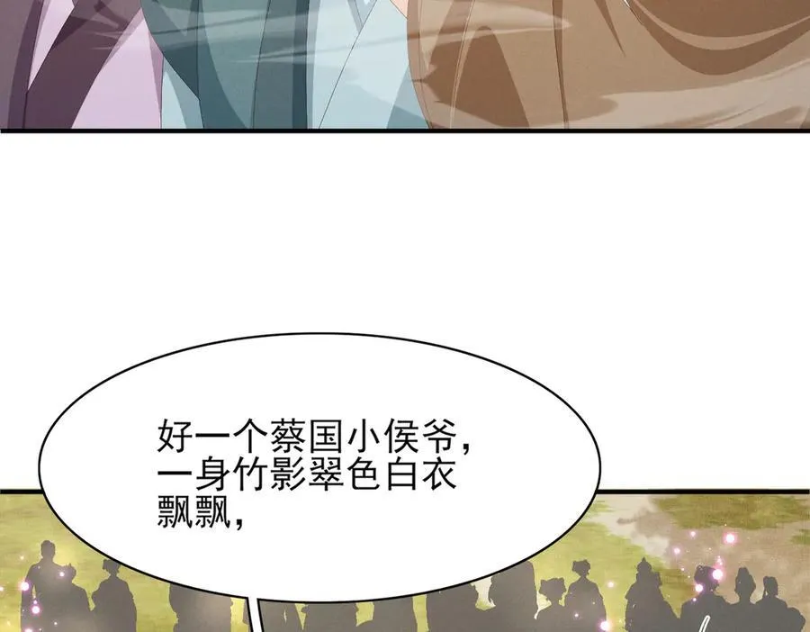 第175话 比赛给夫君做衣裳61