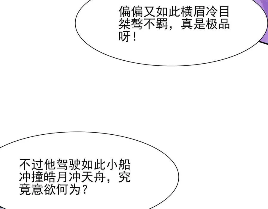 第194话 玄景曜答应娶你了？50