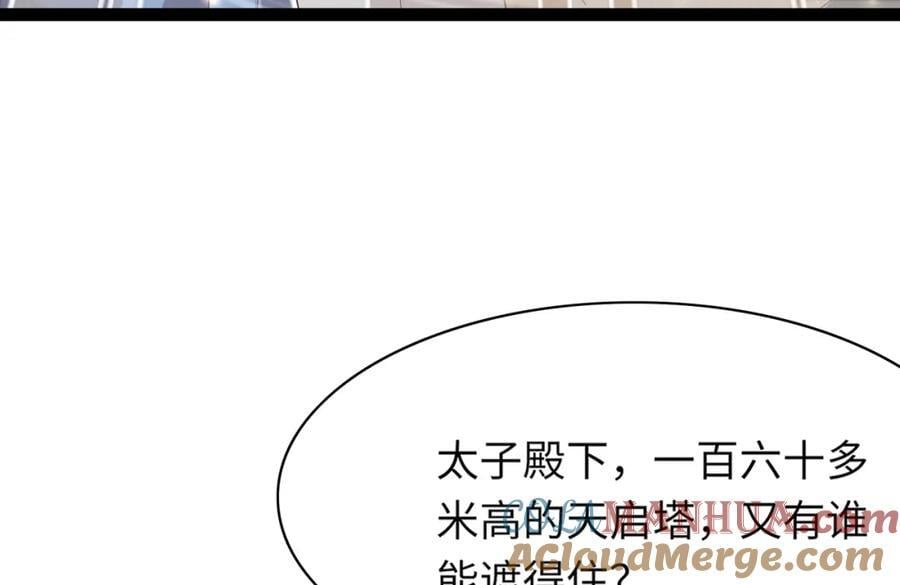 第110话 月下相拥吃糕点了80