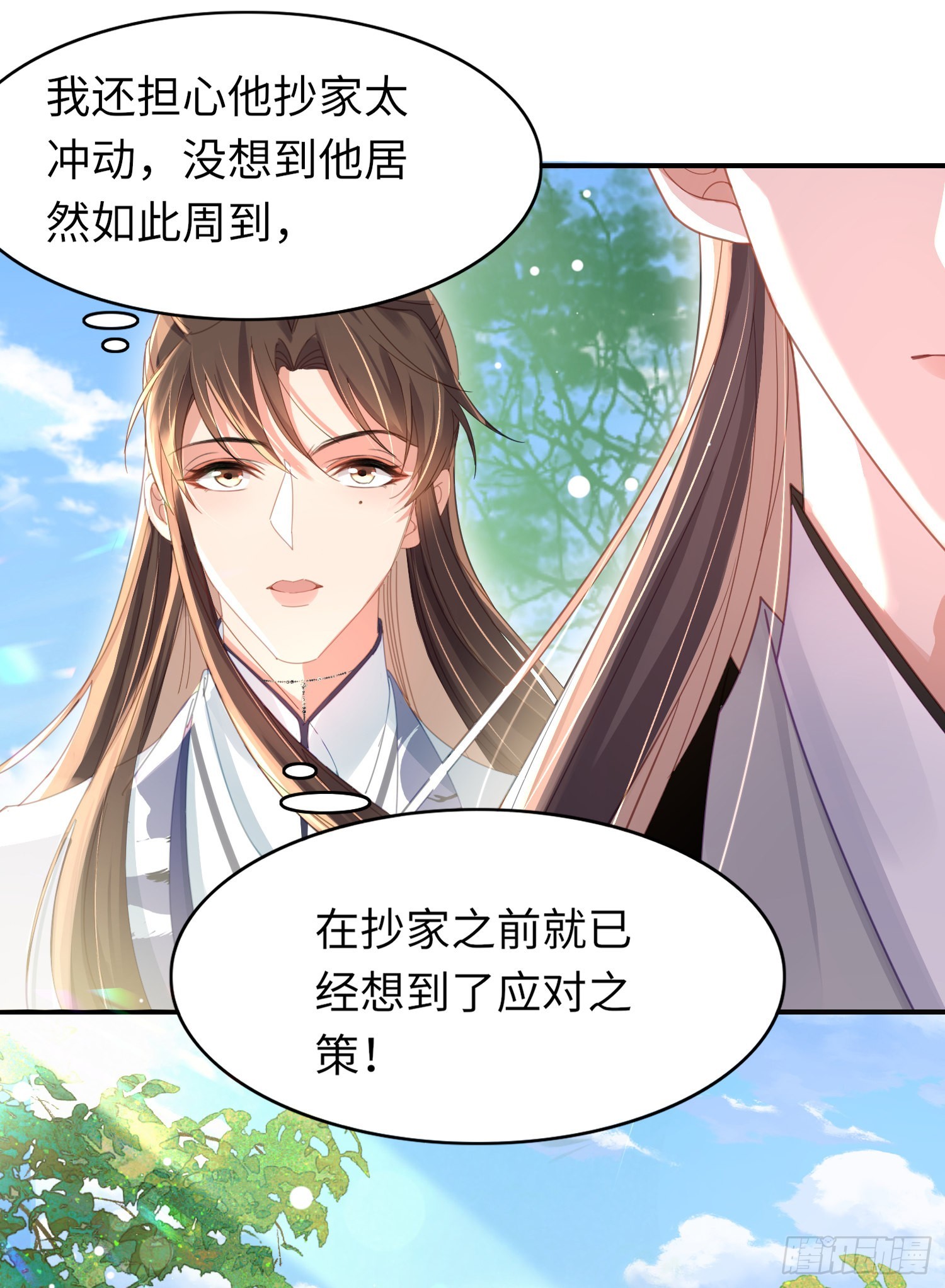第31话  搞定大贪官18