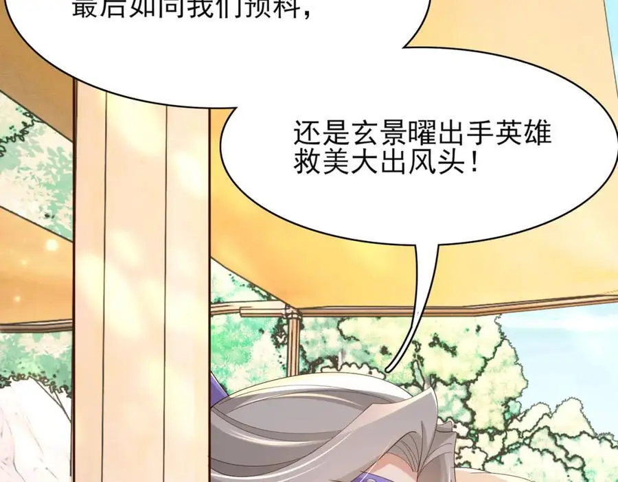 第133话 内疚不已58