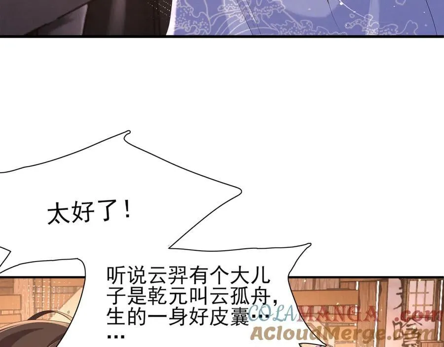 第192话 怎么穿成这个样子56