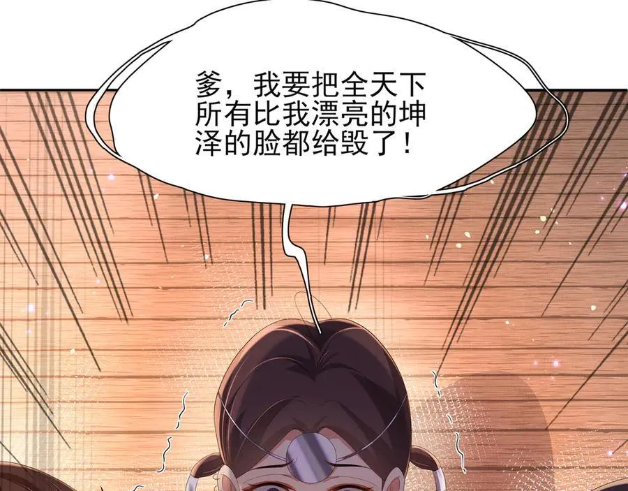 第192话 怎么穿成这个样子22
