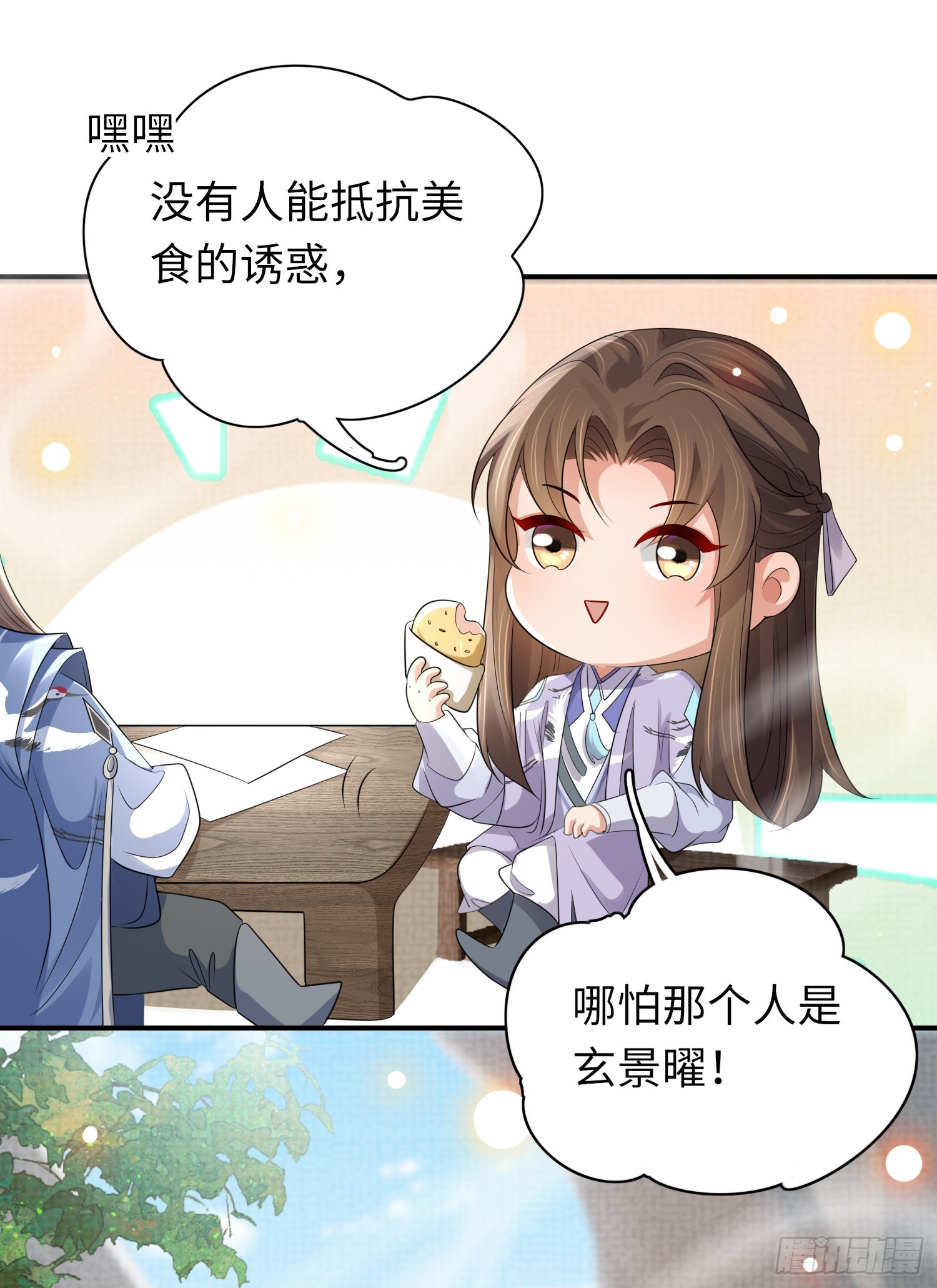 第35话  脸红的理由11