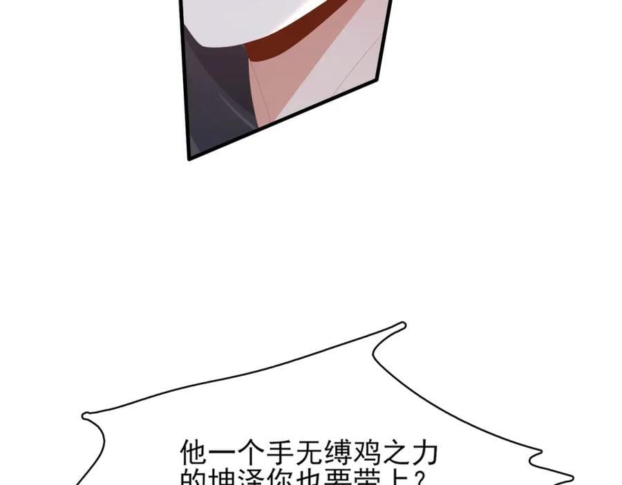 第128话 集合救兵97