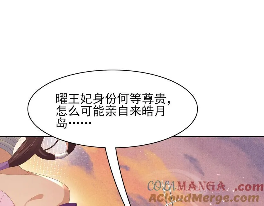 第185话 怎么能说是阴险呢87