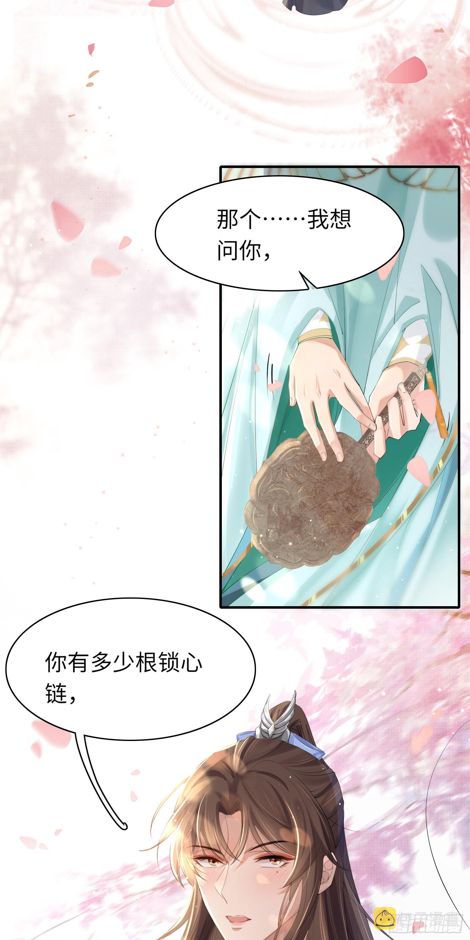 第5话  不想当皇后8
