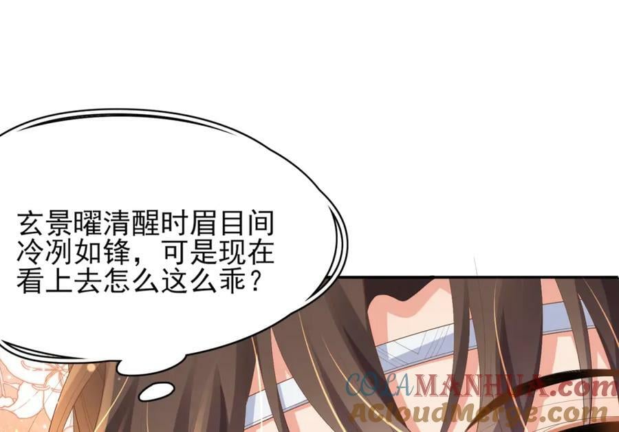 第99话 很好欺负的样子148