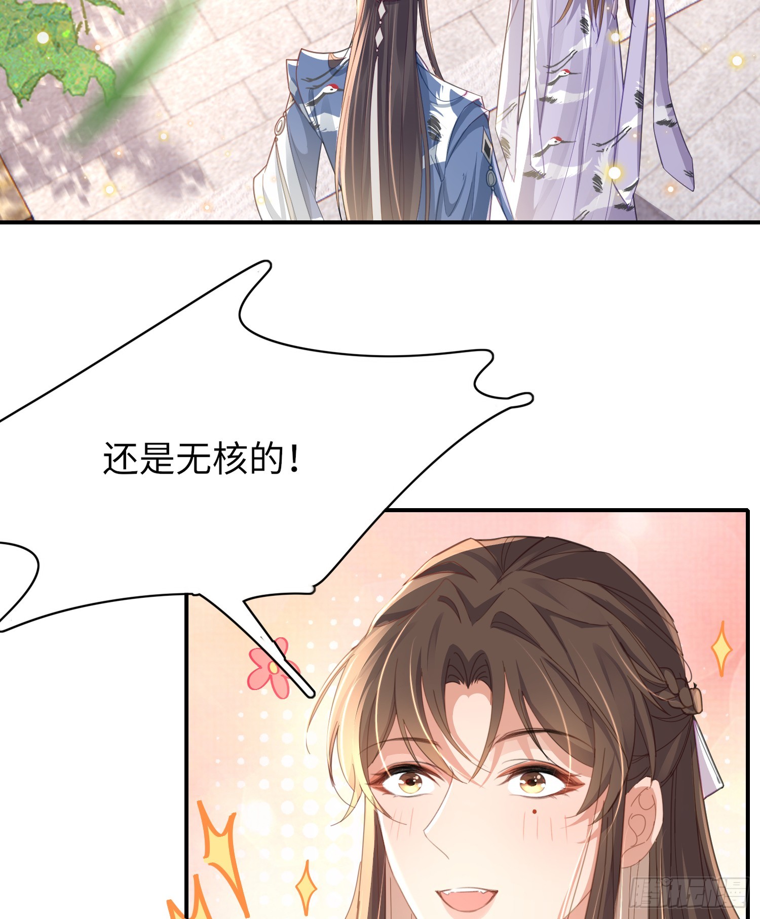 第34话 他的眼神怪怪的11