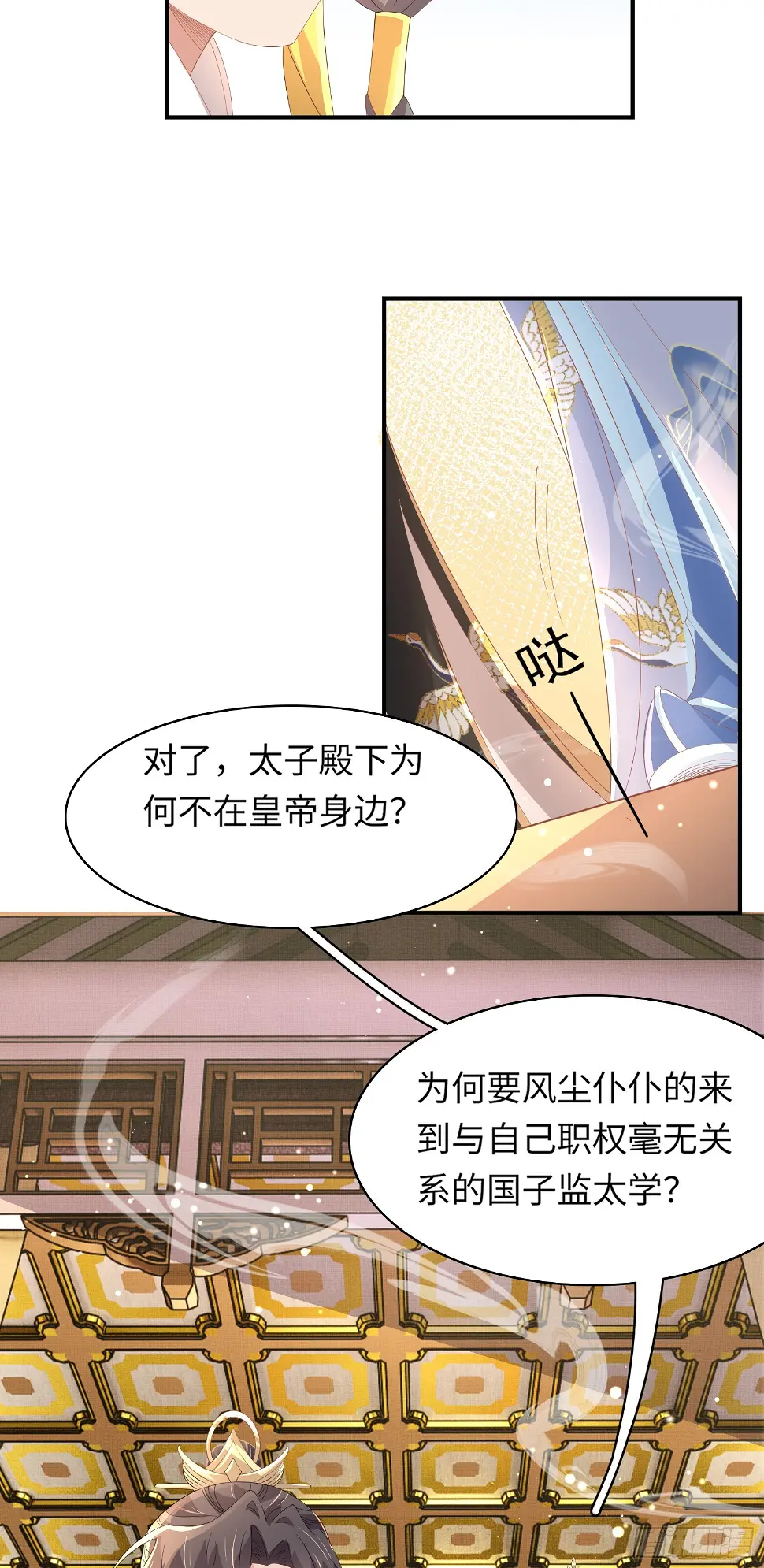 第65话 心狠手辣的太子25