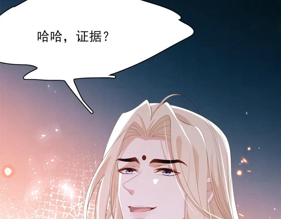 第126话 蛮人入侵19