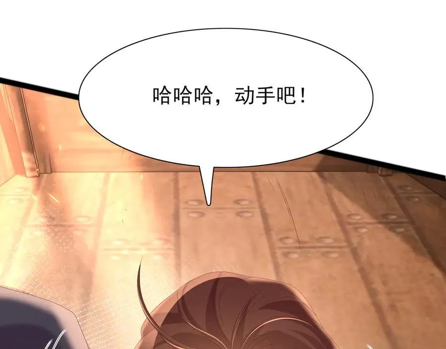 第187话 你男人不用你保护29