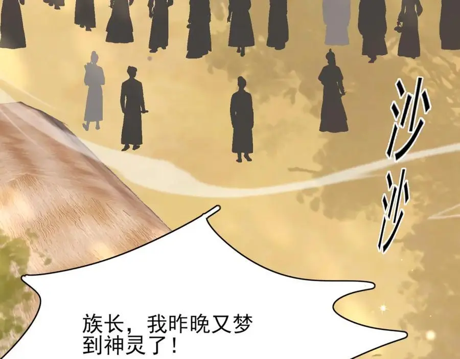 第135话 王爷行军布阵好帅耶30