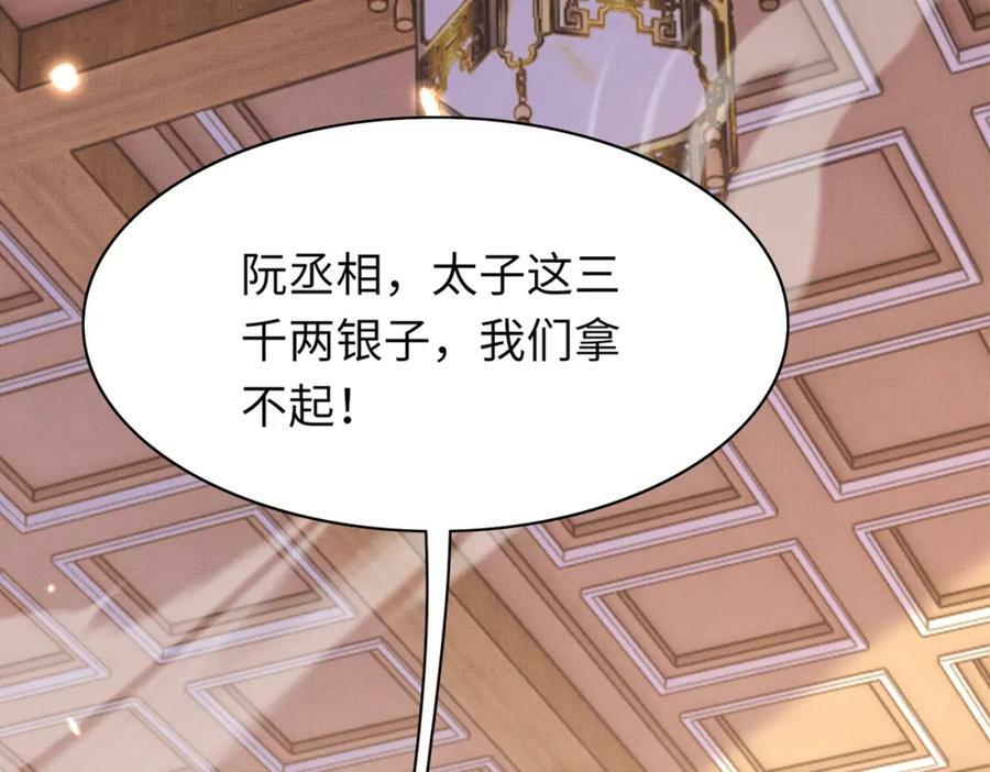 第85话 可怕的机制122