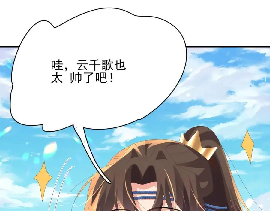第147话 突然凑过来！3
