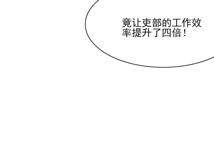 第86话 奖励？170