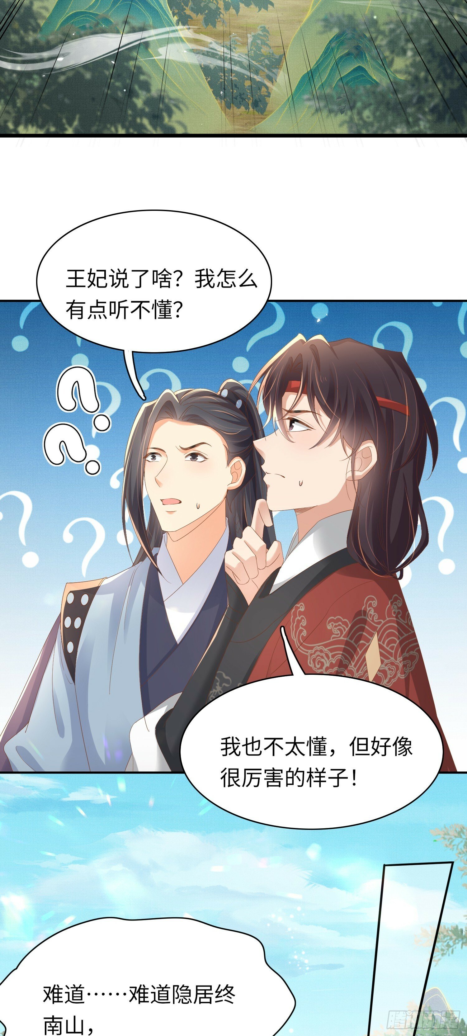 第67话 阮清的心灵鸡汤23