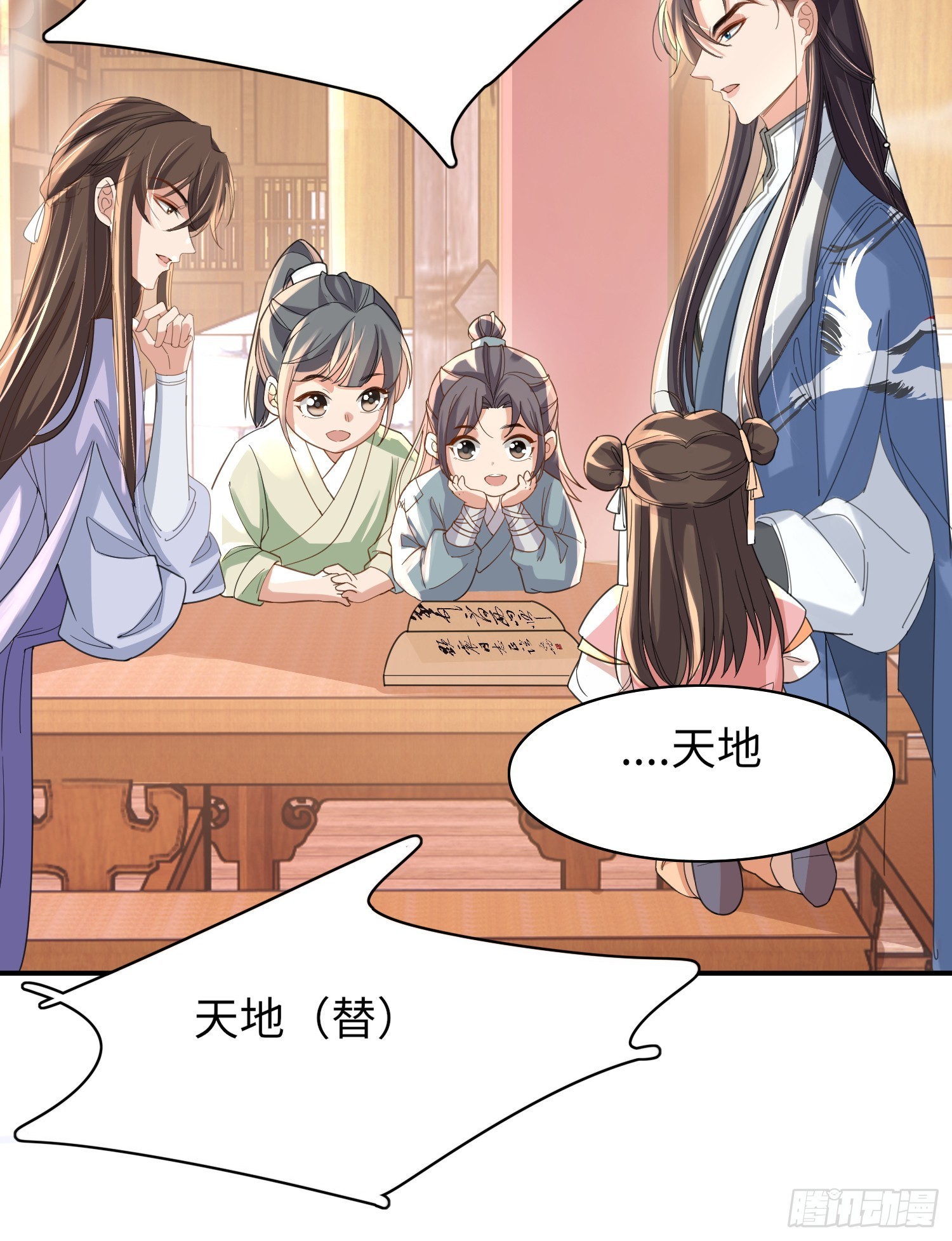 第36话  玄景曜喜欢孩子？12