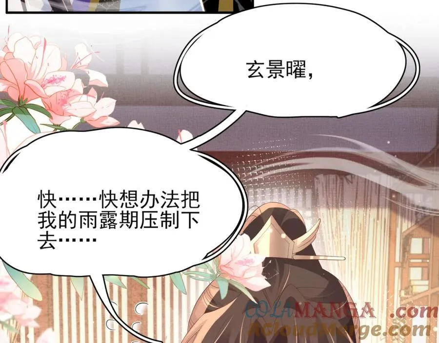 第161话 本王要你！51