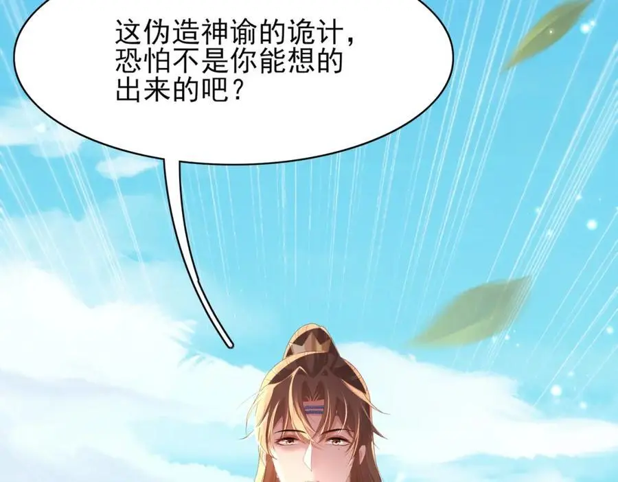 第146话 幕后丑男遭鞭打7