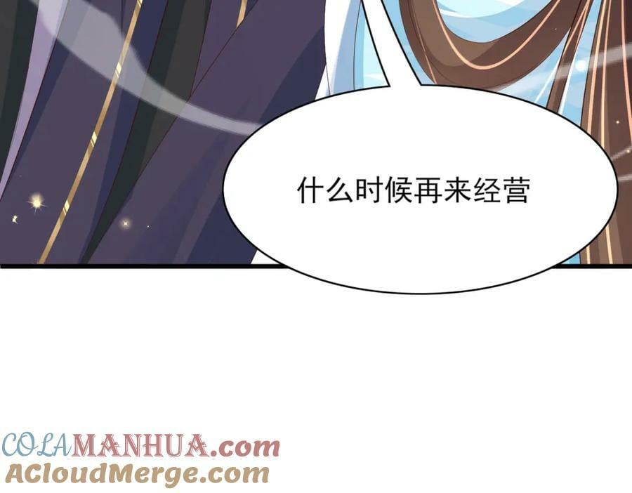 第98话 送花88