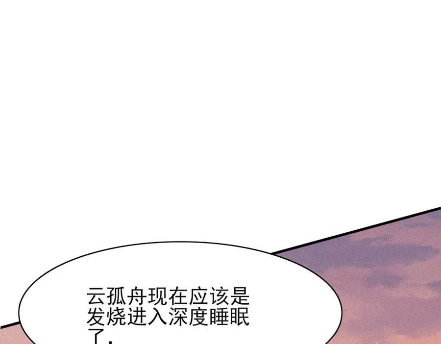 第183话 小坤泽你好可爱呀75