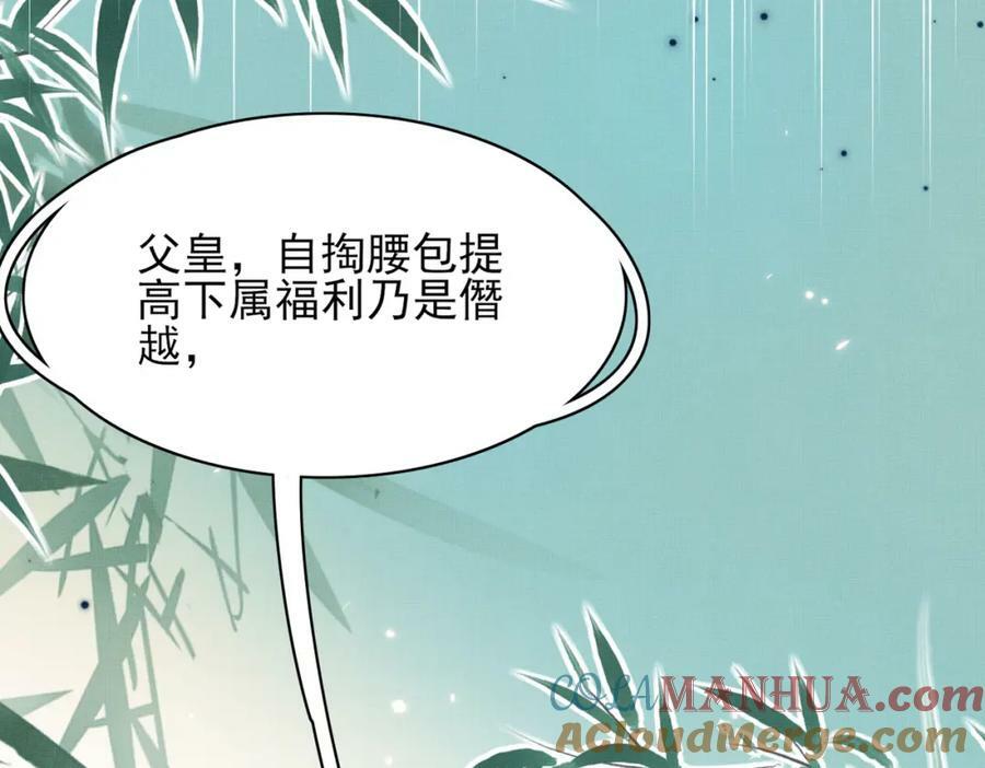 第87话 滚雪球16