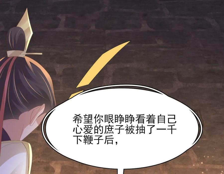 第100话 糕点如何比得上他83