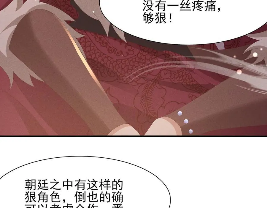 第188话 王妃的血甜不甜70